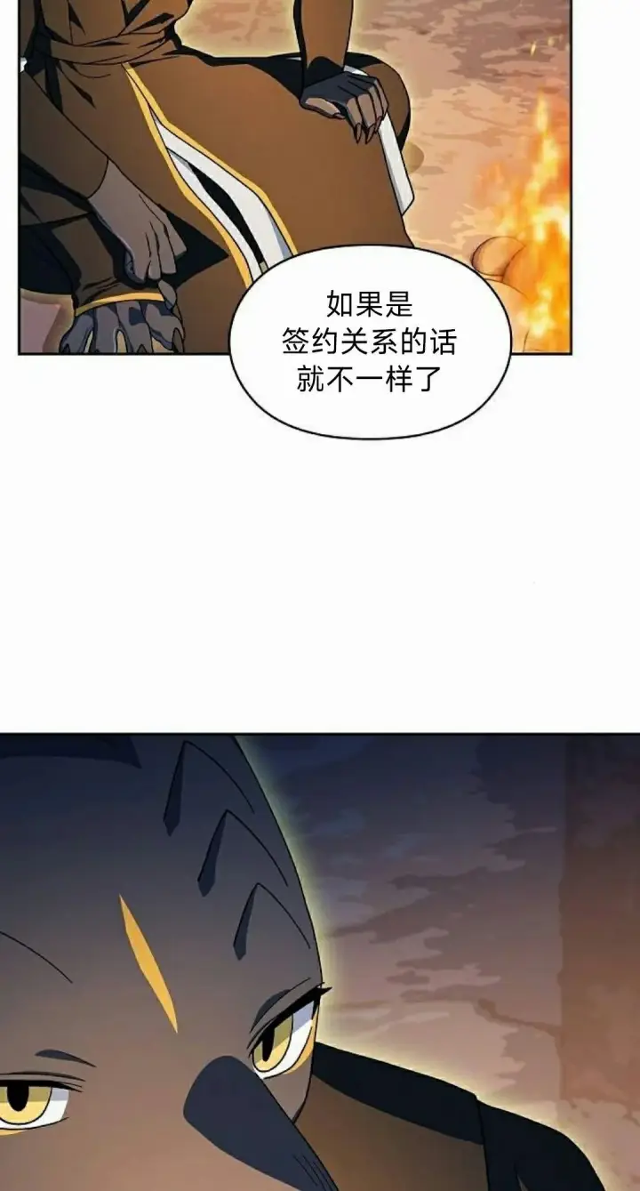 《为智能文明生活而来》第95集图78