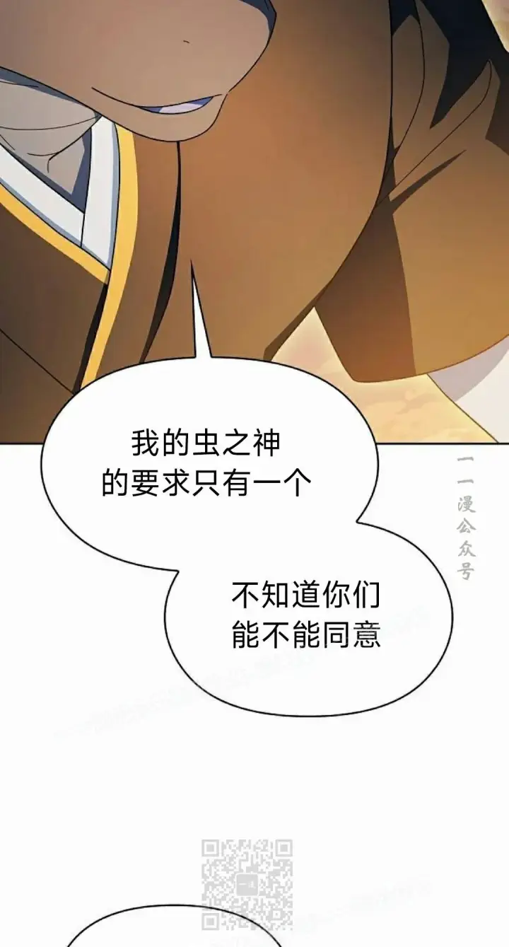 《为智能文明生活而来》第95集图79