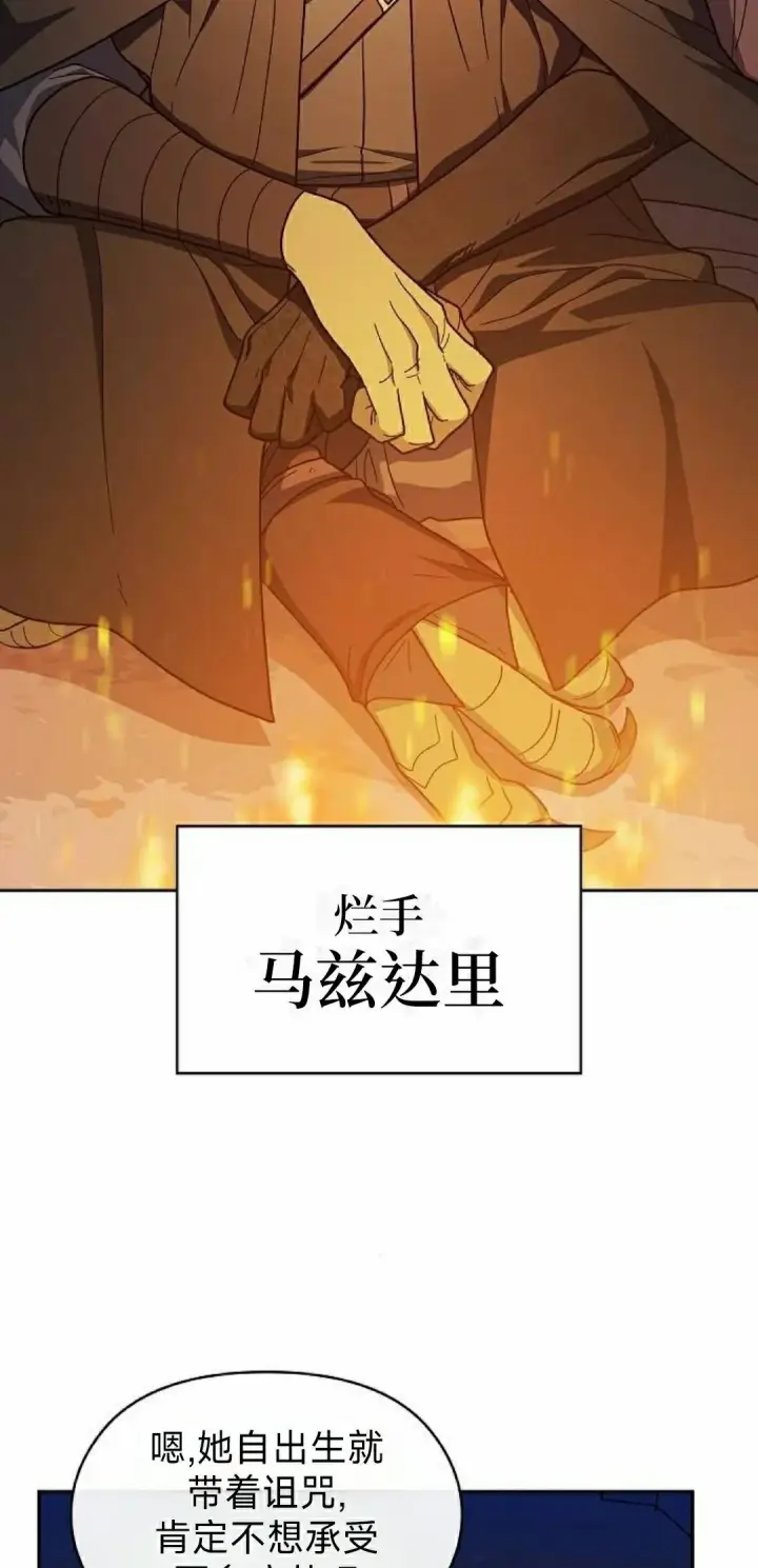 《为智能文明生活而来》第95集图8