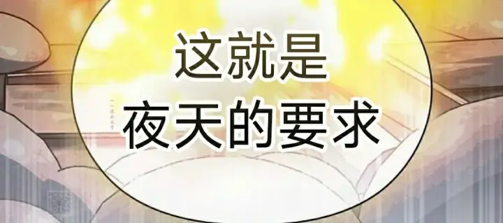 《为智能文明生活而来》第95集图89