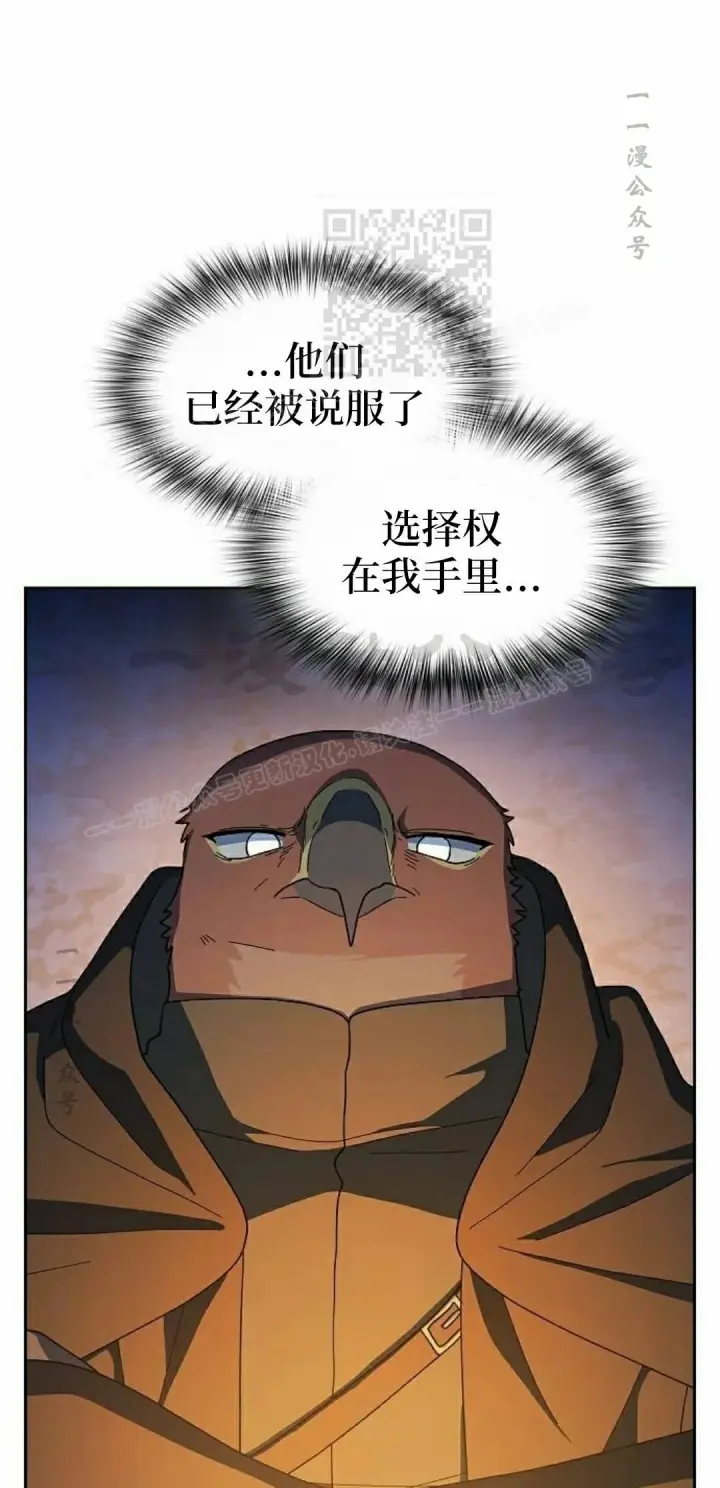 《为智能文明生活而来》第96集图11
