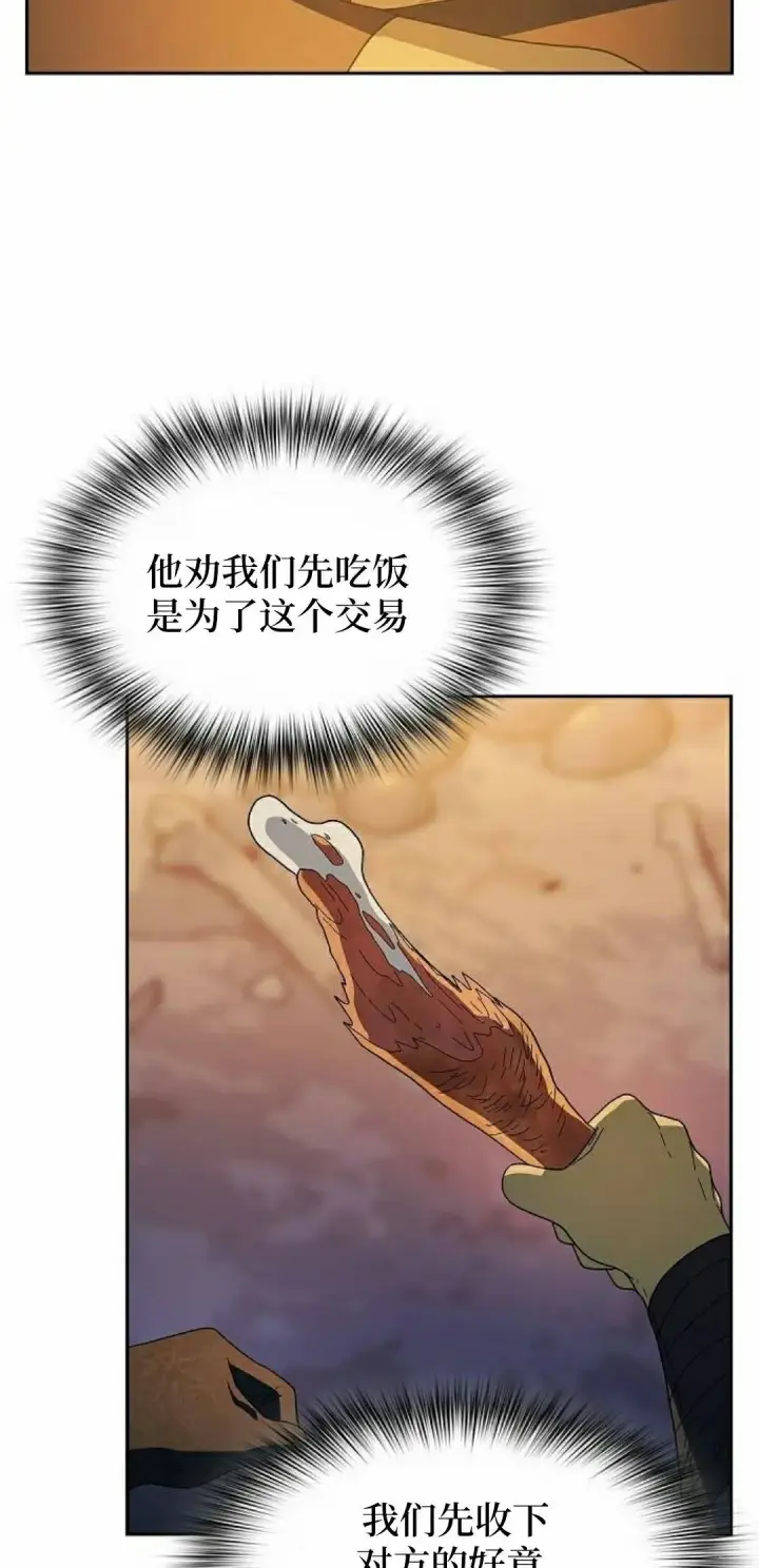 《为智能文明生活而来》第96集图12
