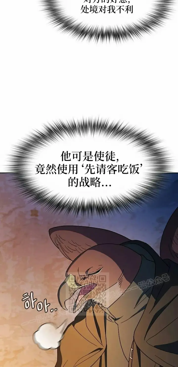 《为智能文明生活而来》第96集图13