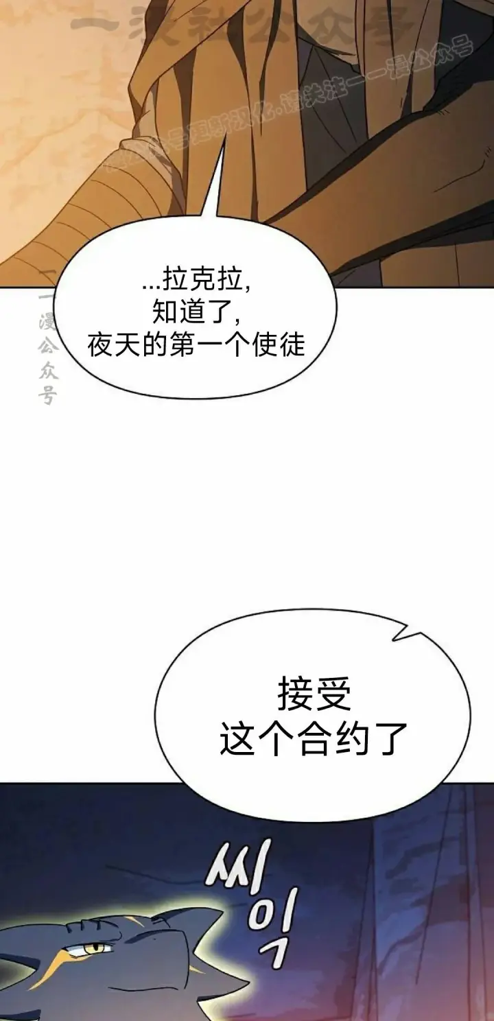 《为智能文明生活而来》第96集图14