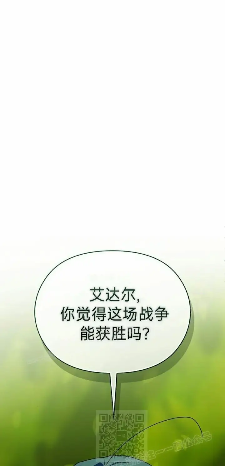 《为智能文明生活而来》第96集图19
