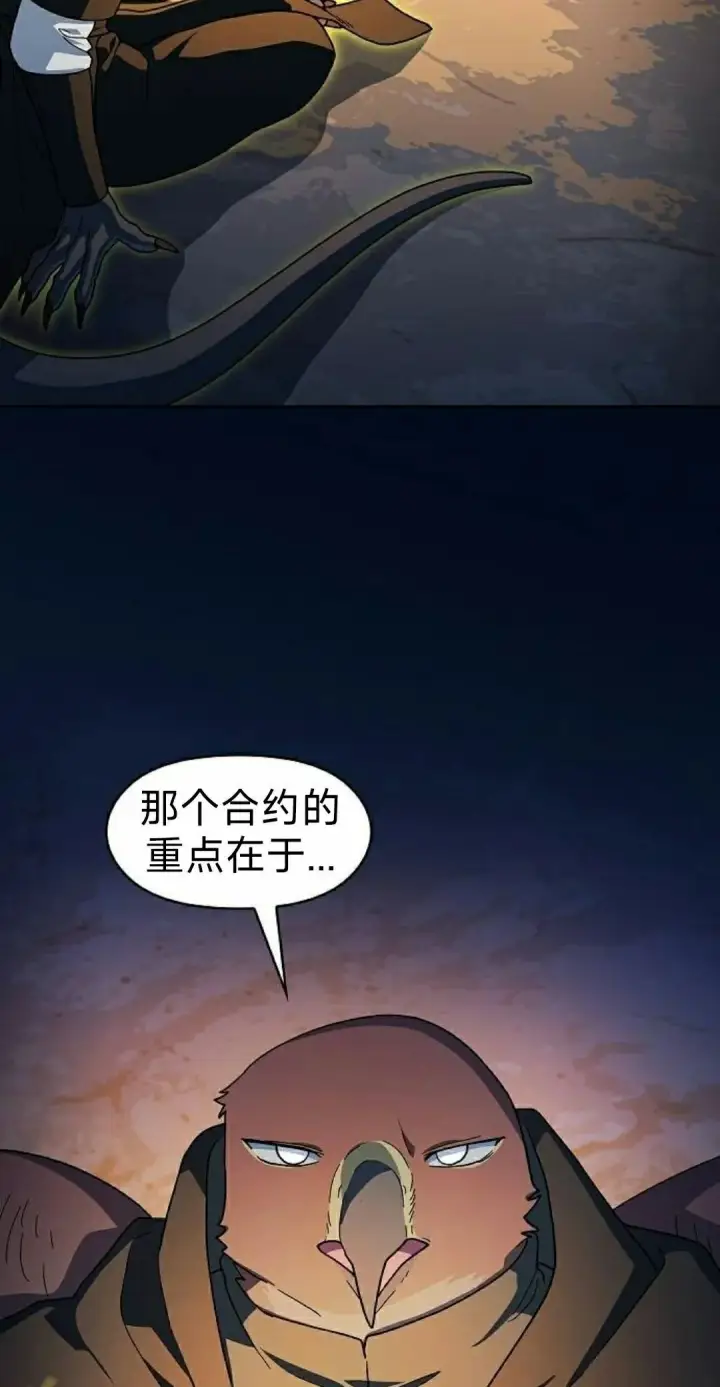 《为智能文明生活而来》第96集图2
