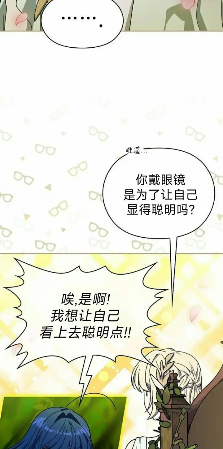 《为智能文明生活而来》第96集图22