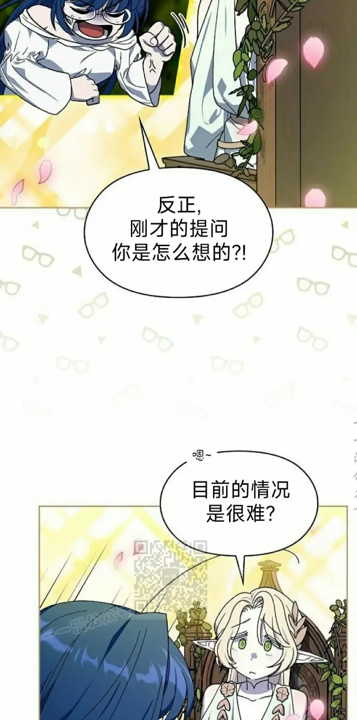 《为智能文明生活而来》第96集图23