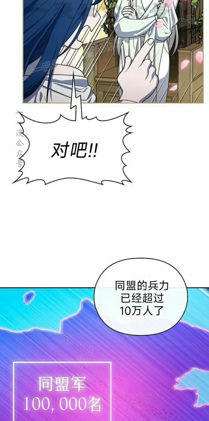 《为智能文明生活而来》第96集图24
