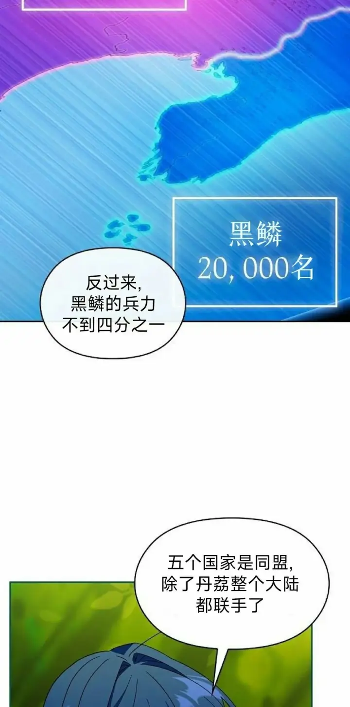 《为智能文明生活而来》第96集图25