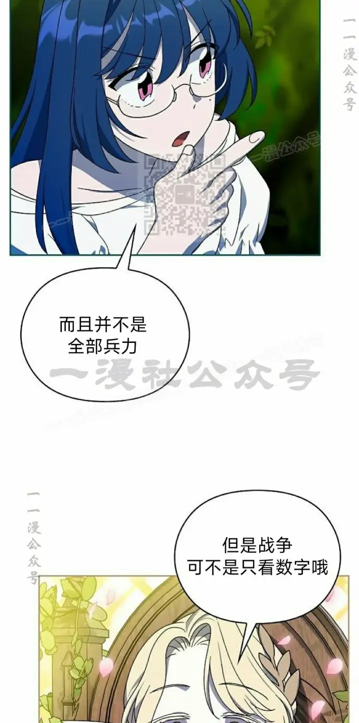 《为智能文明生活而来》第96集图26