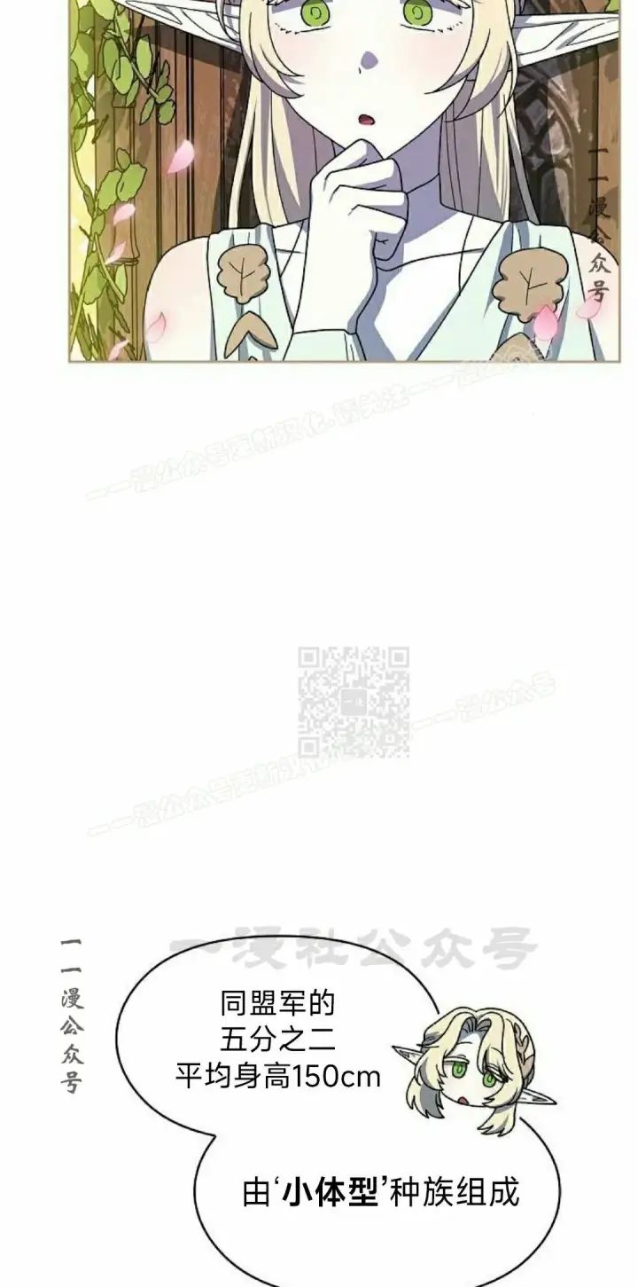 《为智能文明生活而来》第96集图27