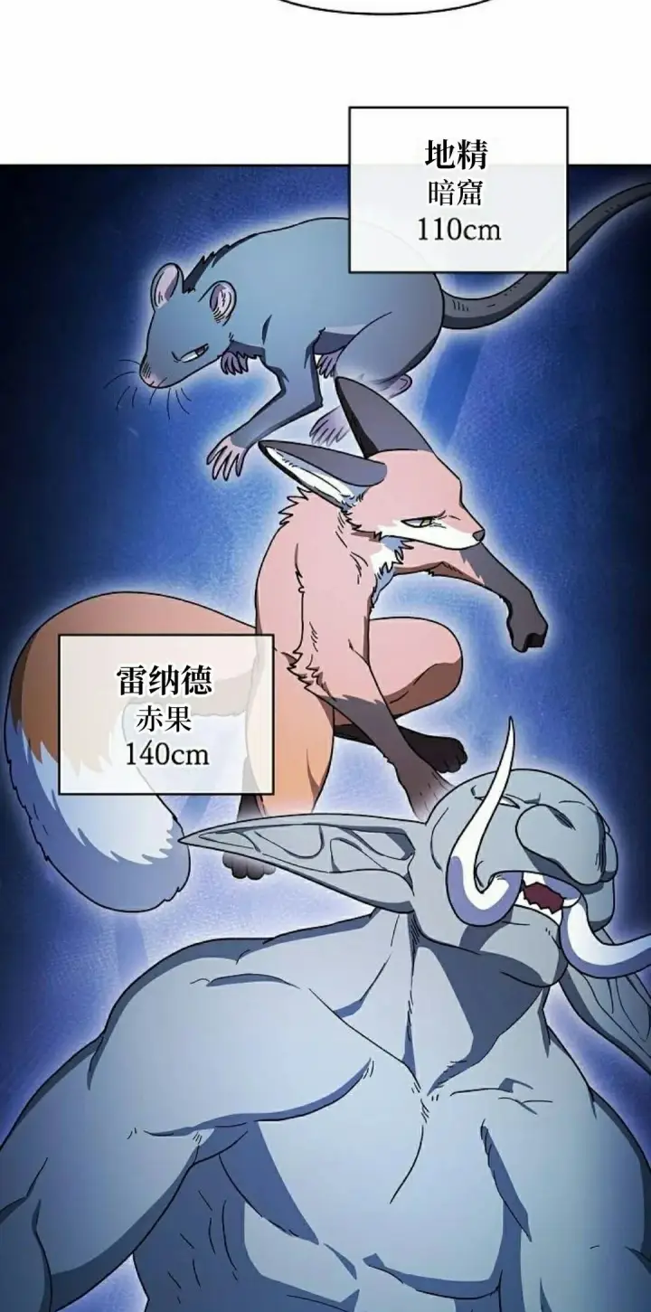 《为智能文明生活而来》第96集图28