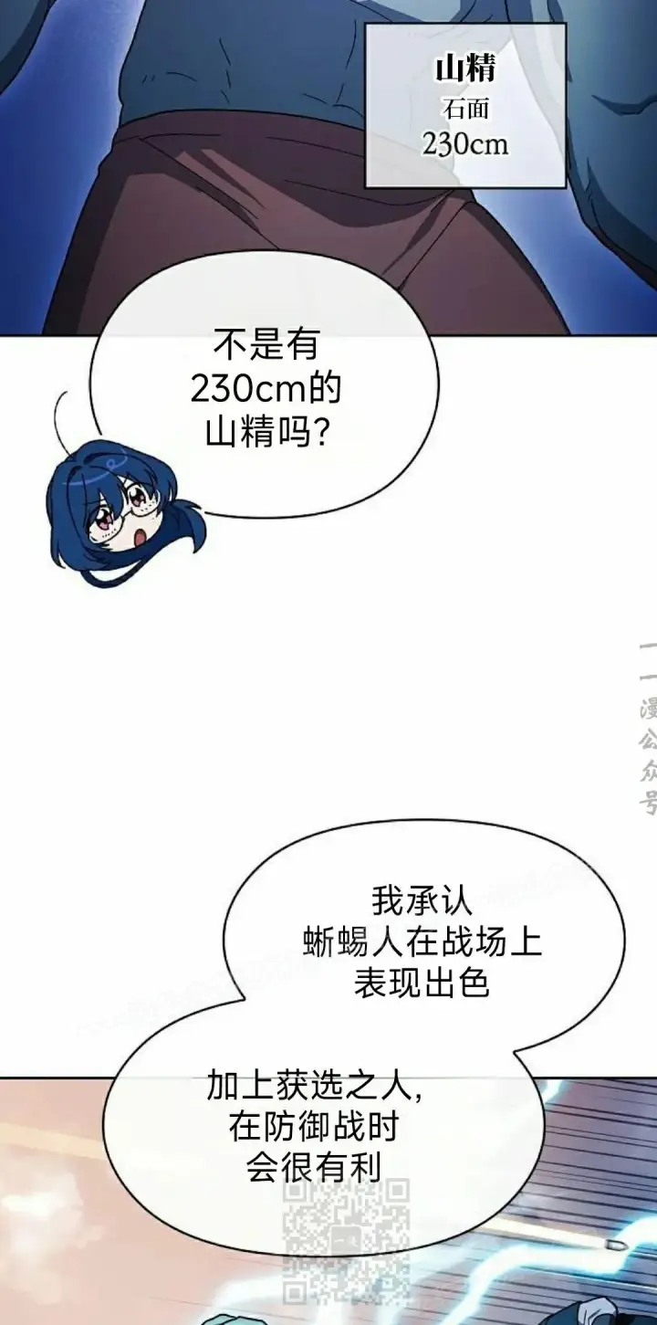 《为智能文明生活而来》第96集图29