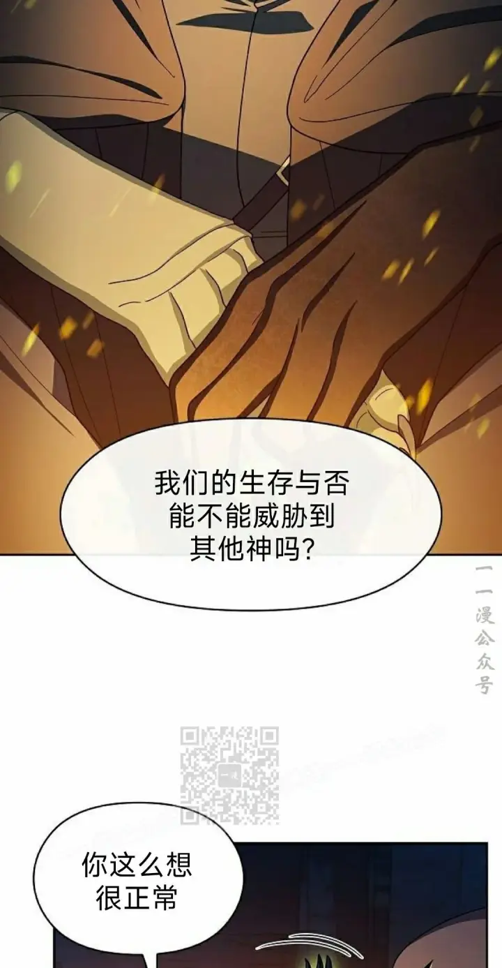 《为智能文明生活而来》第96集图3