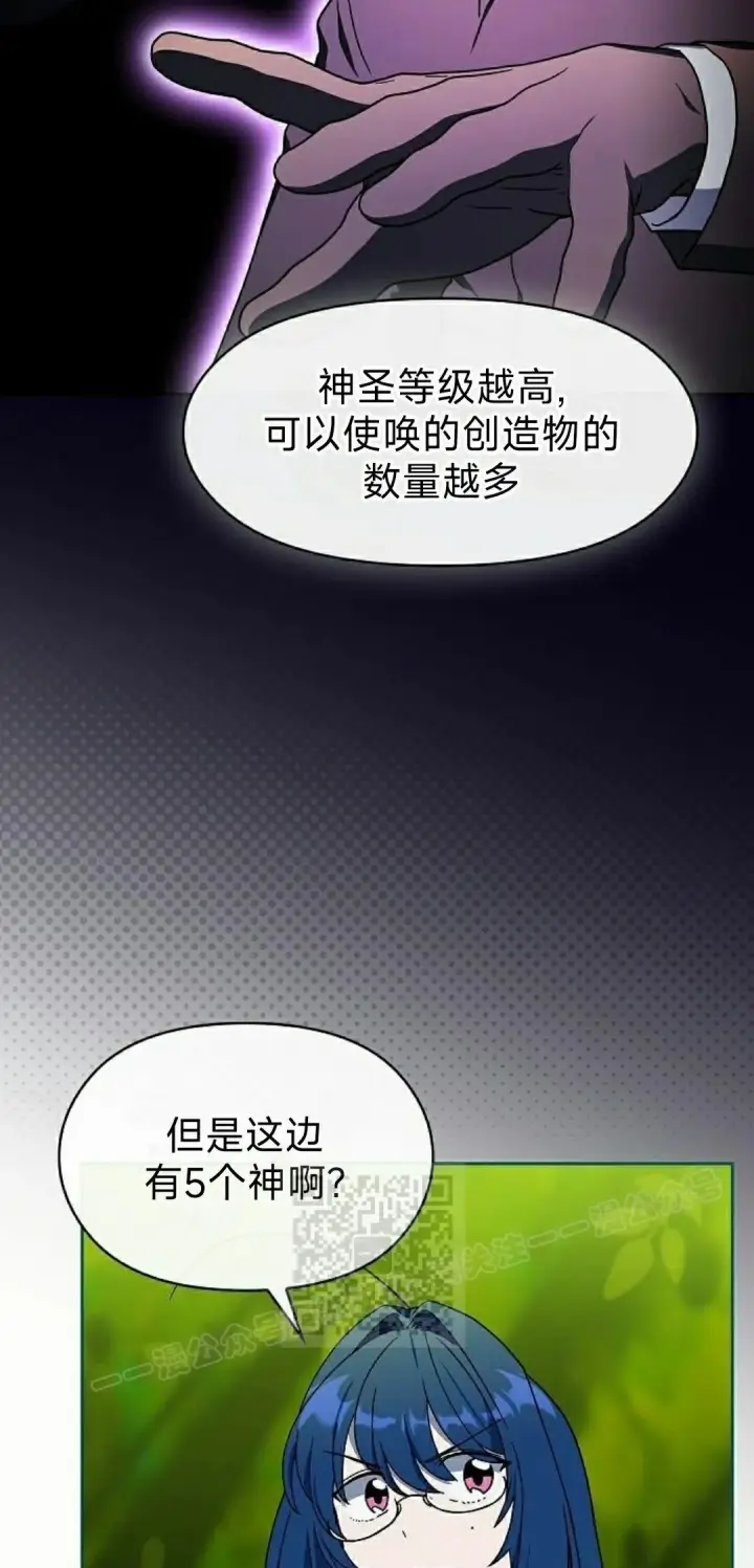 《为智能文明生活而来》第96集图33