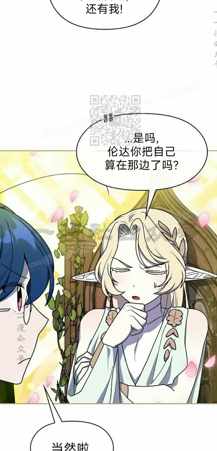 《为智能文明生活而来》第96集图36