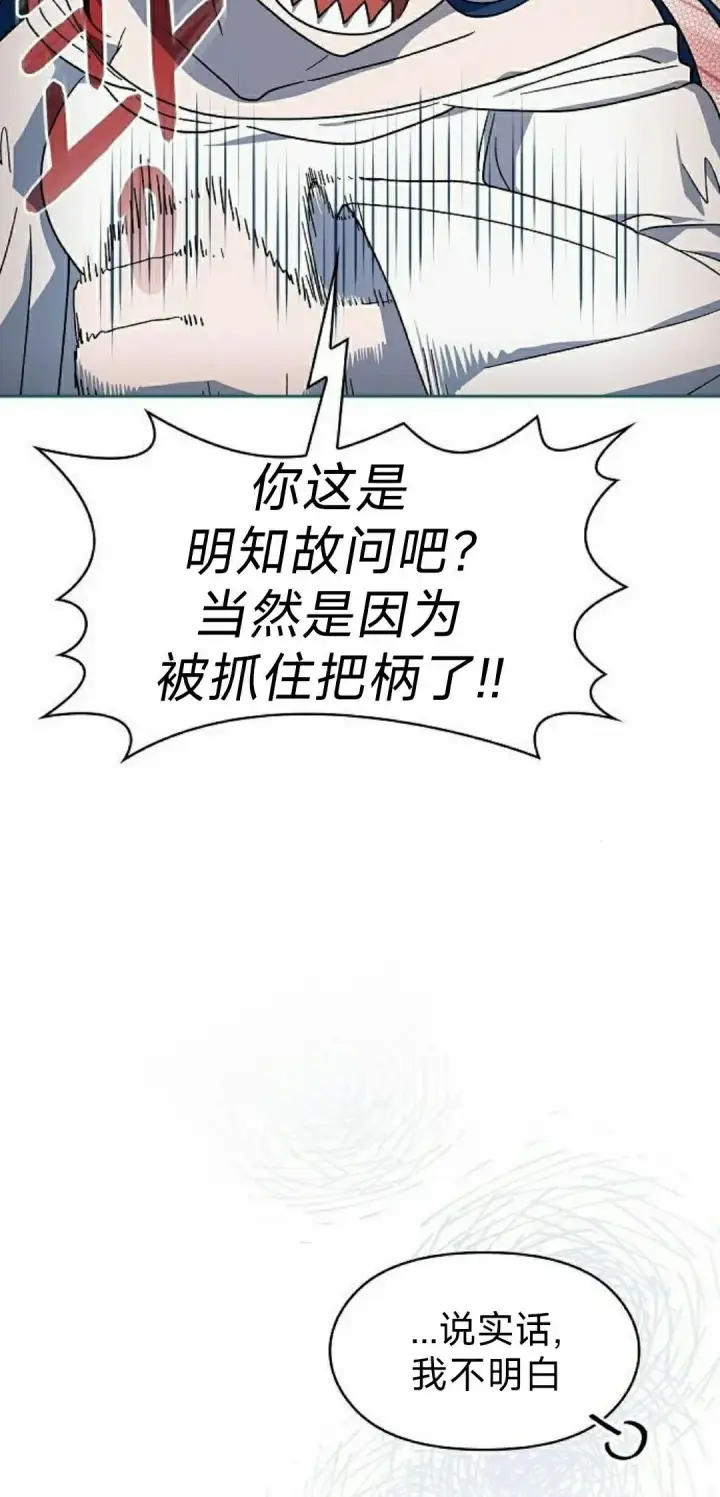《为智能文明生活而来》第96集图38