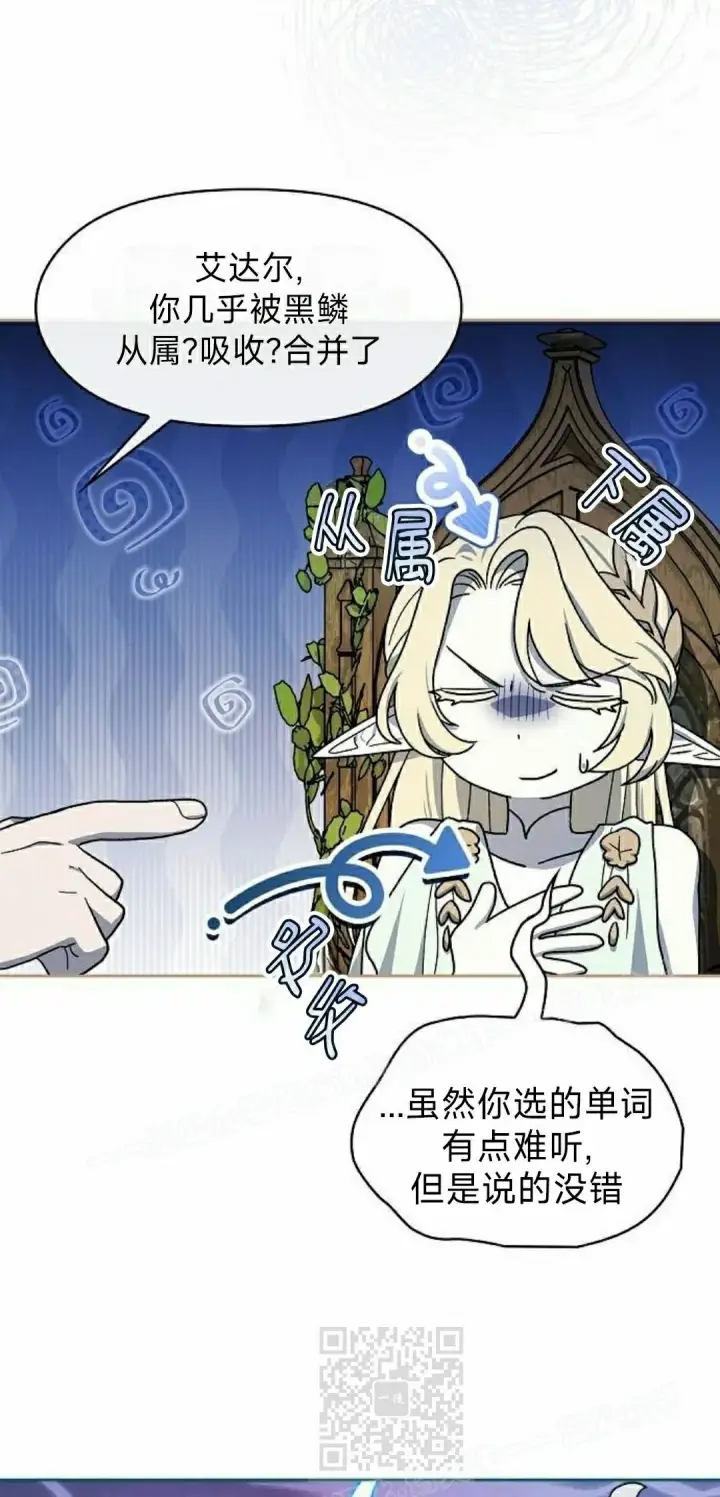 《为智能文明生活而来》第96集图39