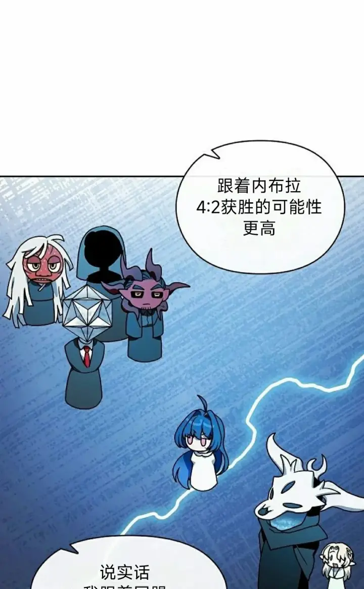 《为智能文明生活而来》第96集图45