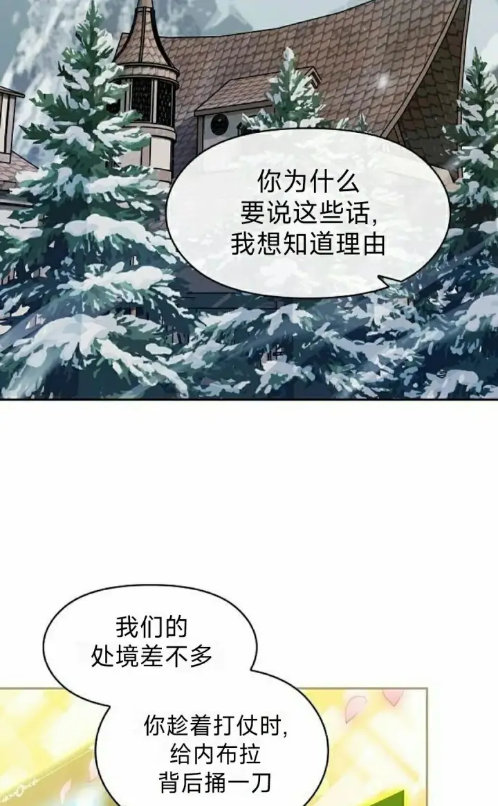 《为智能文明生活而来》第96集图48