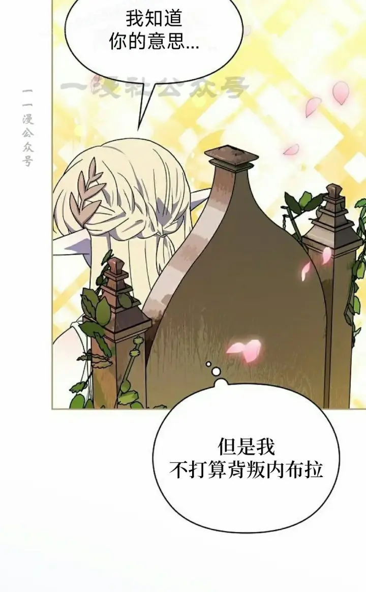 《为智能文明生活而来》第96集图50