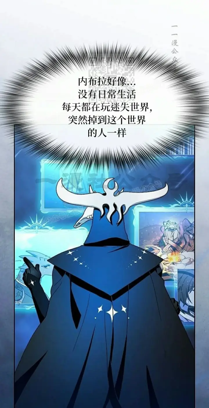 《为智能文明生活而来》第96集图51