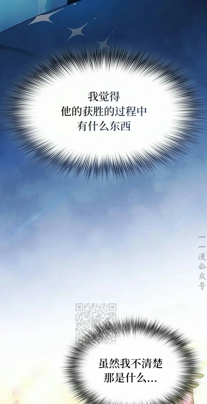 《为智能文明生活而来》第96集图53