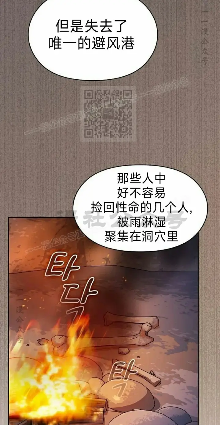 《为智能文明生活而来》第96集图6