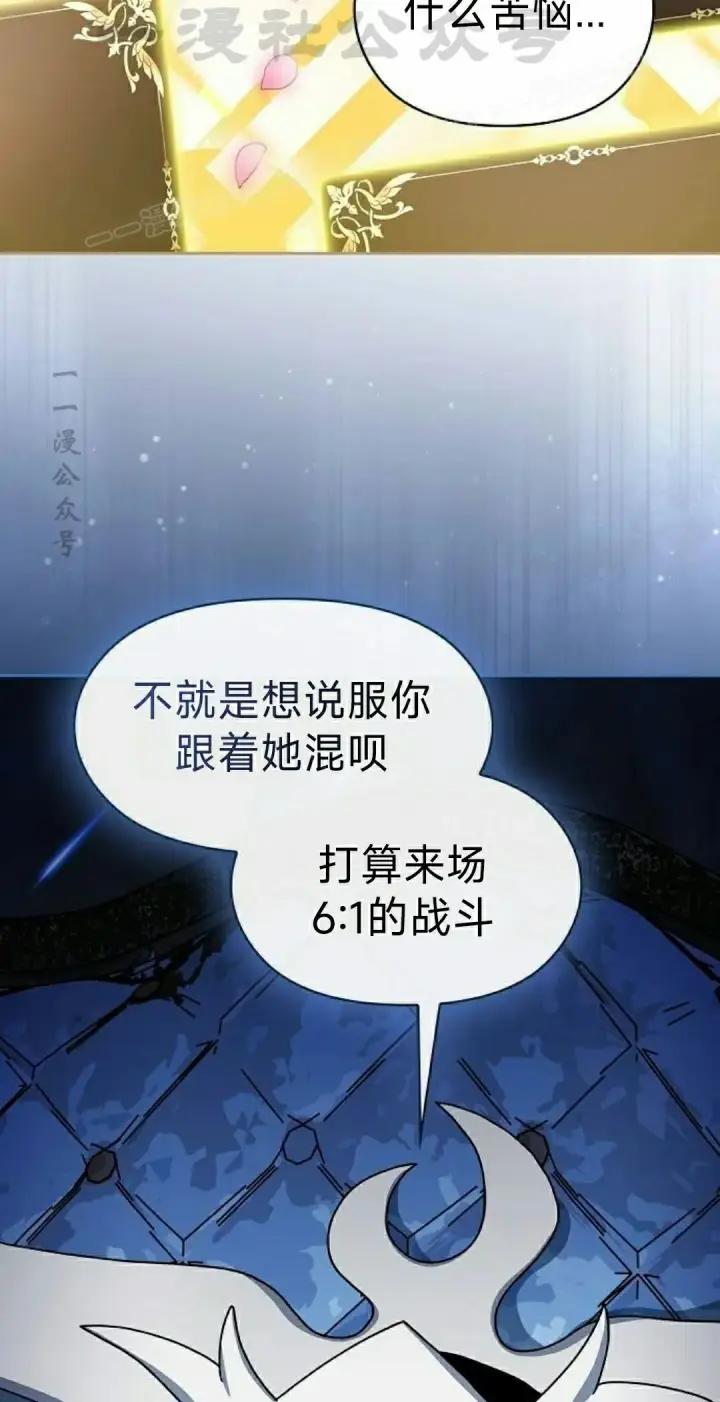 《为智能文明生活而来》第96集图64