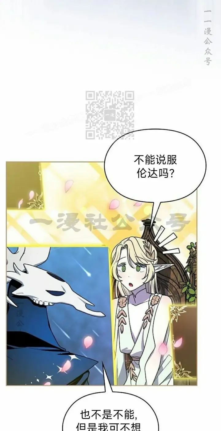 《为智能文明生活而来》第96集图66