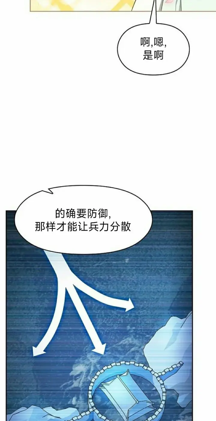 《为智能文明生活而来》第96集图68