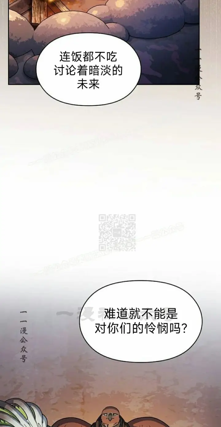 《为智能文明生活而来》第96集图7