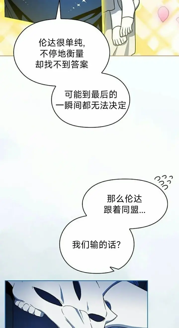 《为智能文明生活而来》第96集图72