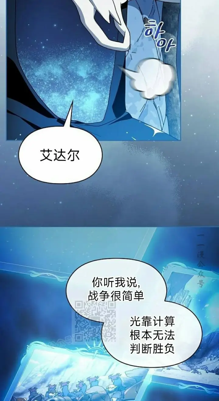 《为智能文明生活而来》第96集图73