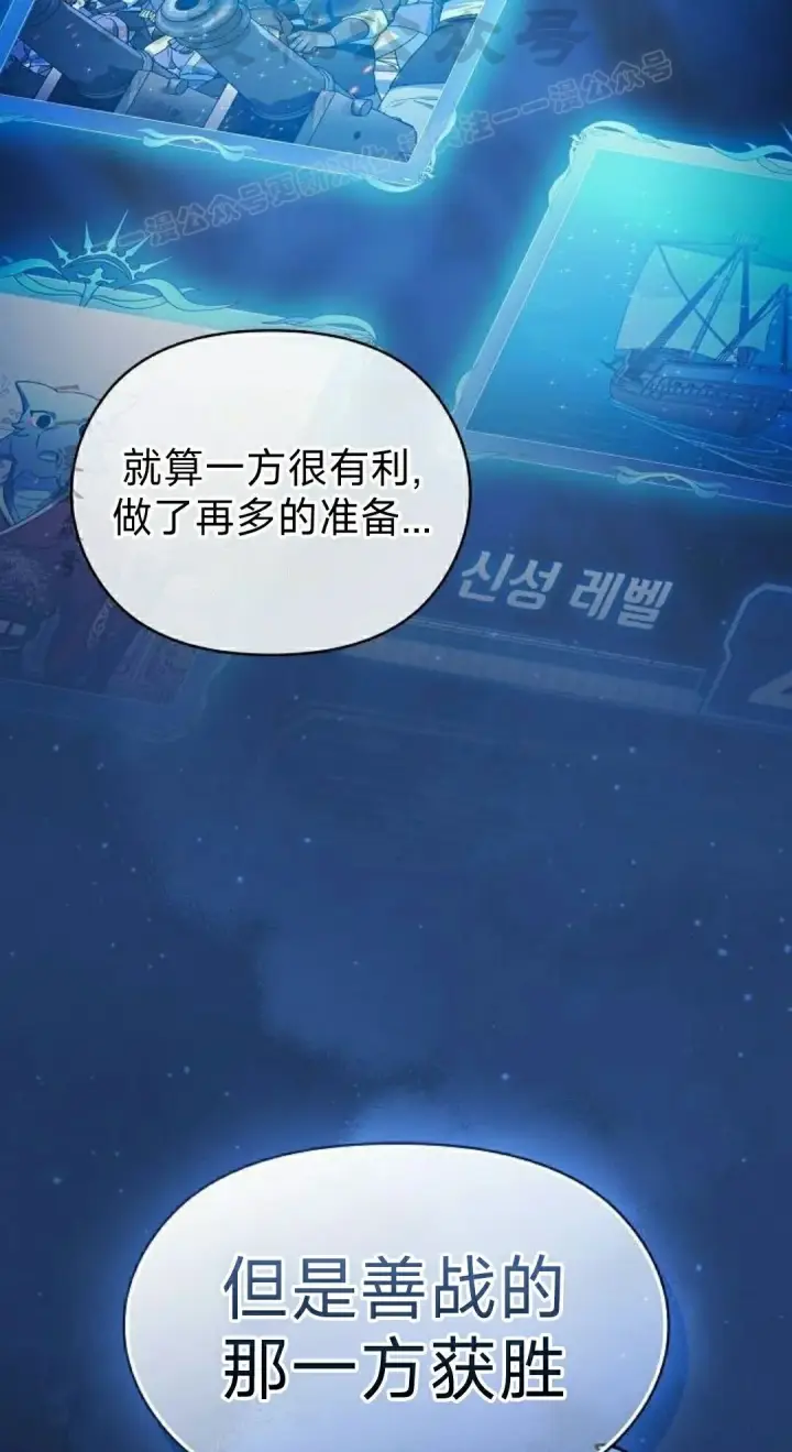 《为智能文明生活而来》第96集图74