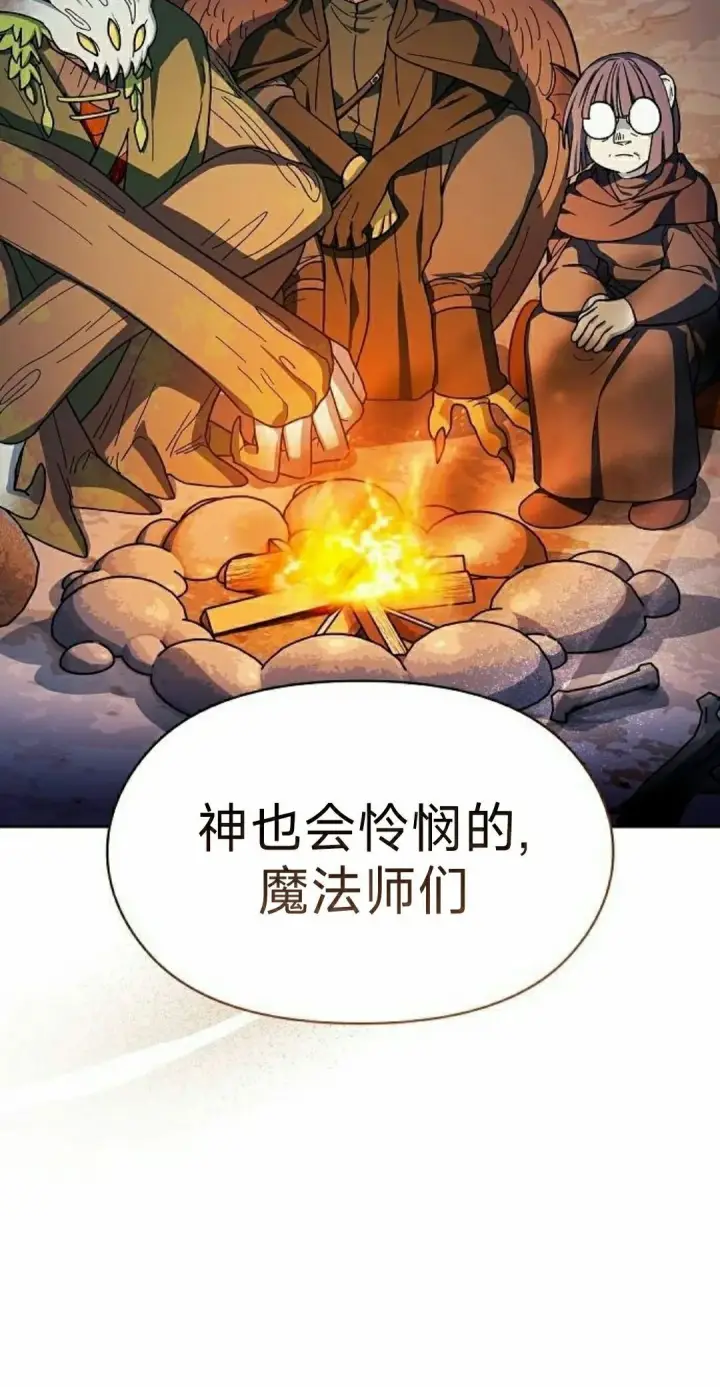 《为智能文明生活而来》第96集图8