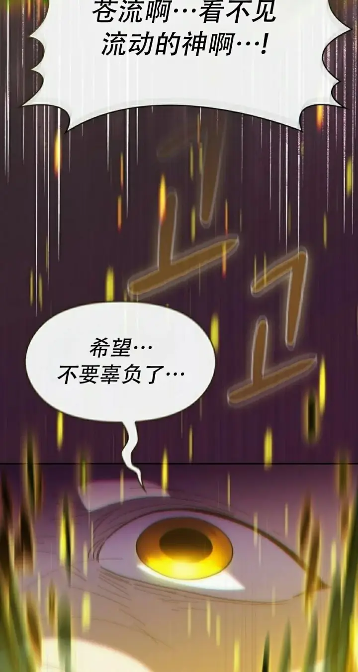 《为智能文明生活而来》第98集图102