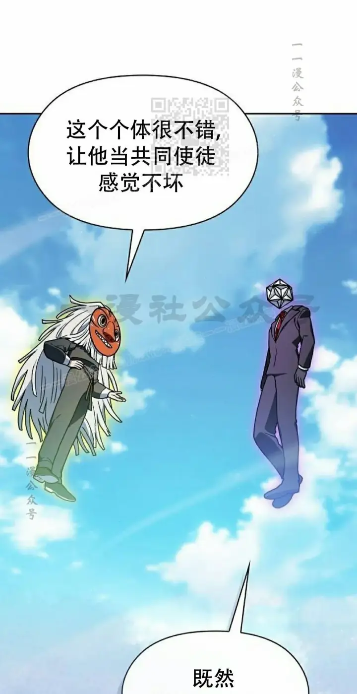 《为智能文明生活而来》第98集图11
