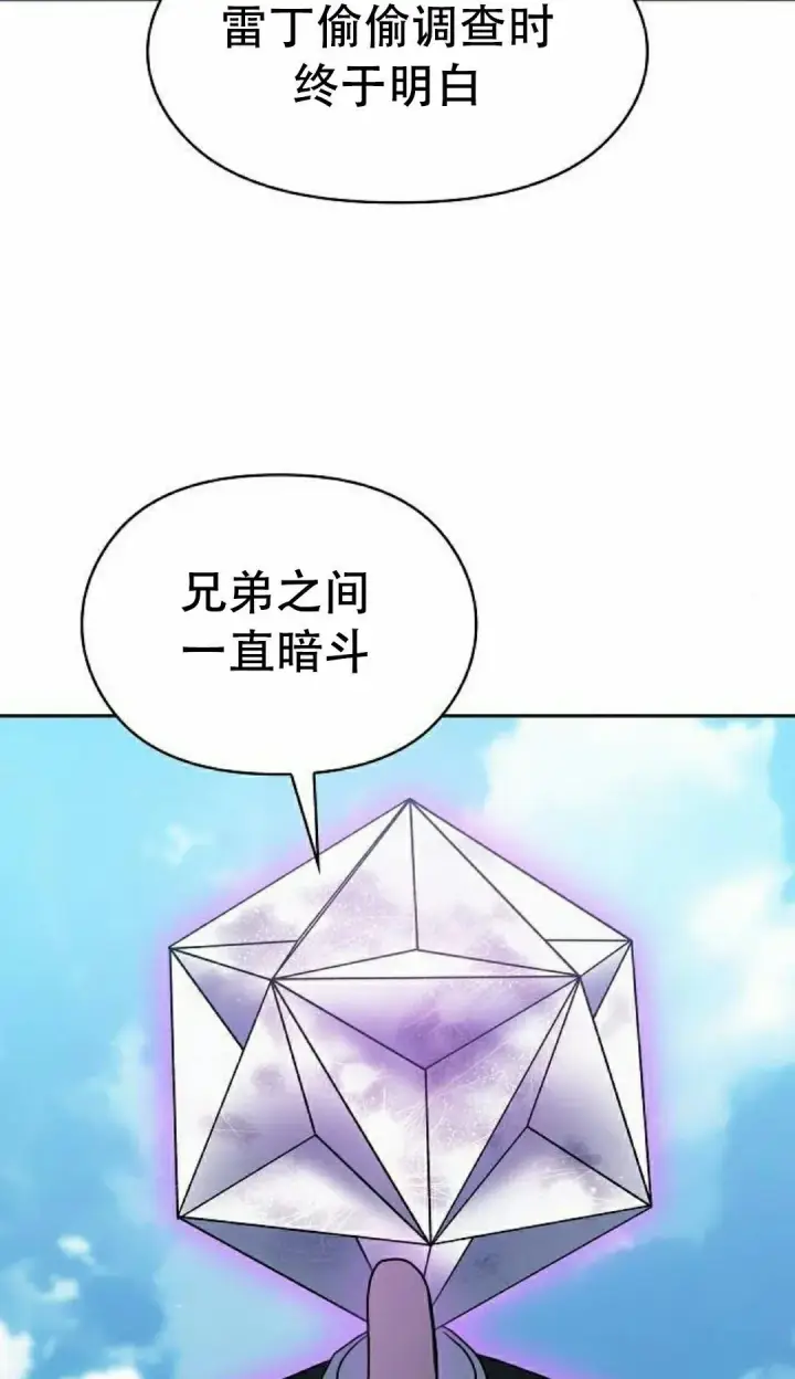 《为智能文明生活而来》第98集图2