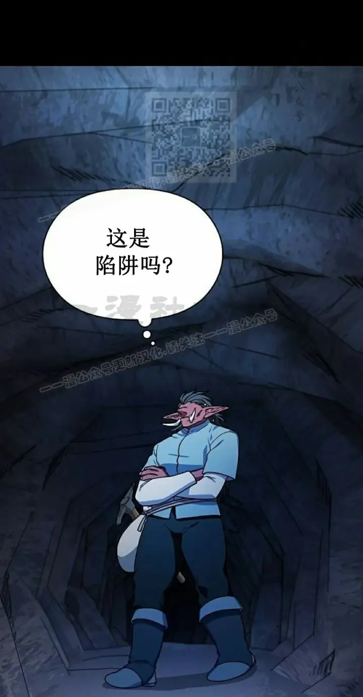 《为智能文明生活而来》第98集图21