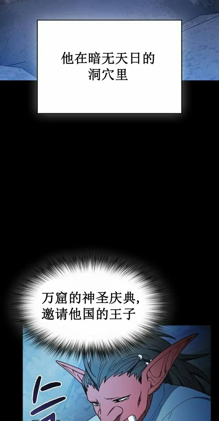 《为智能文明生活而来》第98集图22
