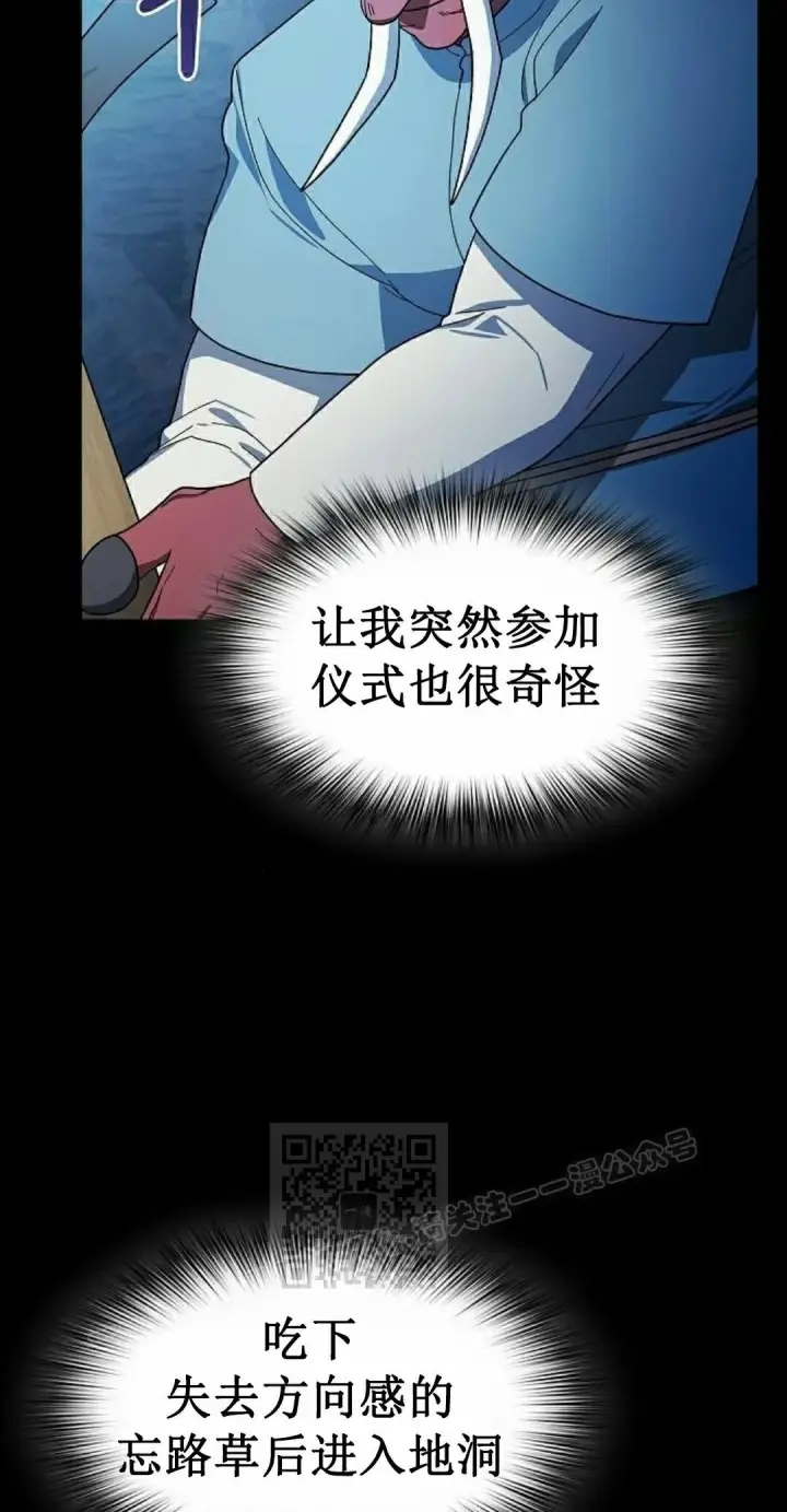 《为智能文明生活而来》第98集图23