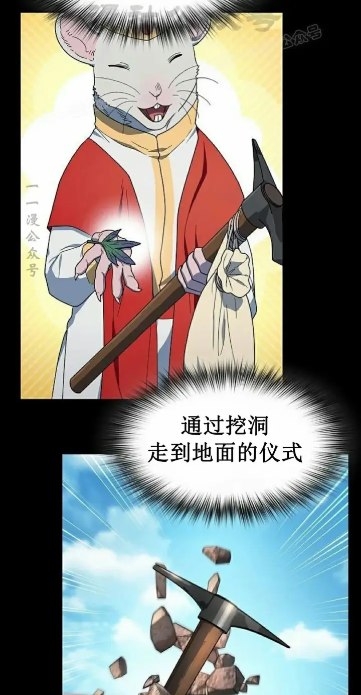 《为智能文明生活而来》第98集图24