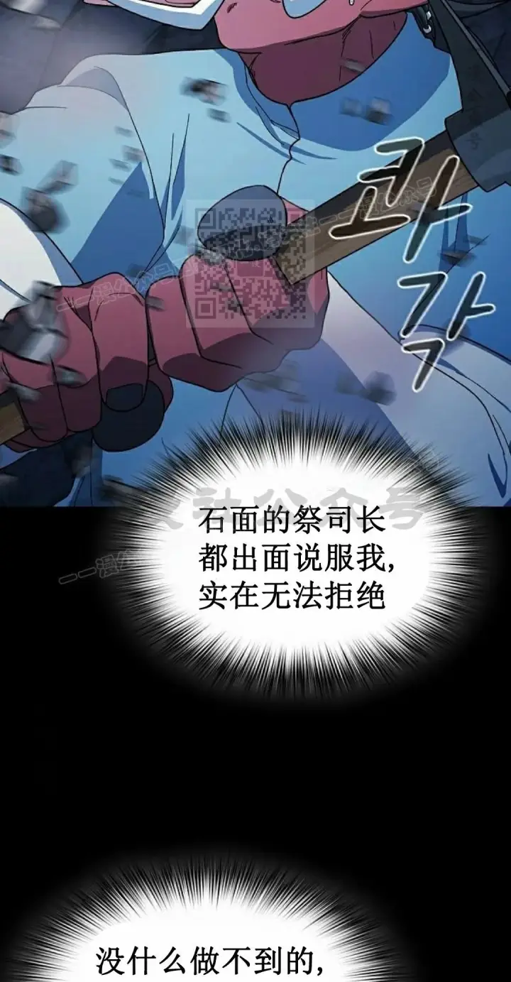 《为智能文明生活而来》第98集图26