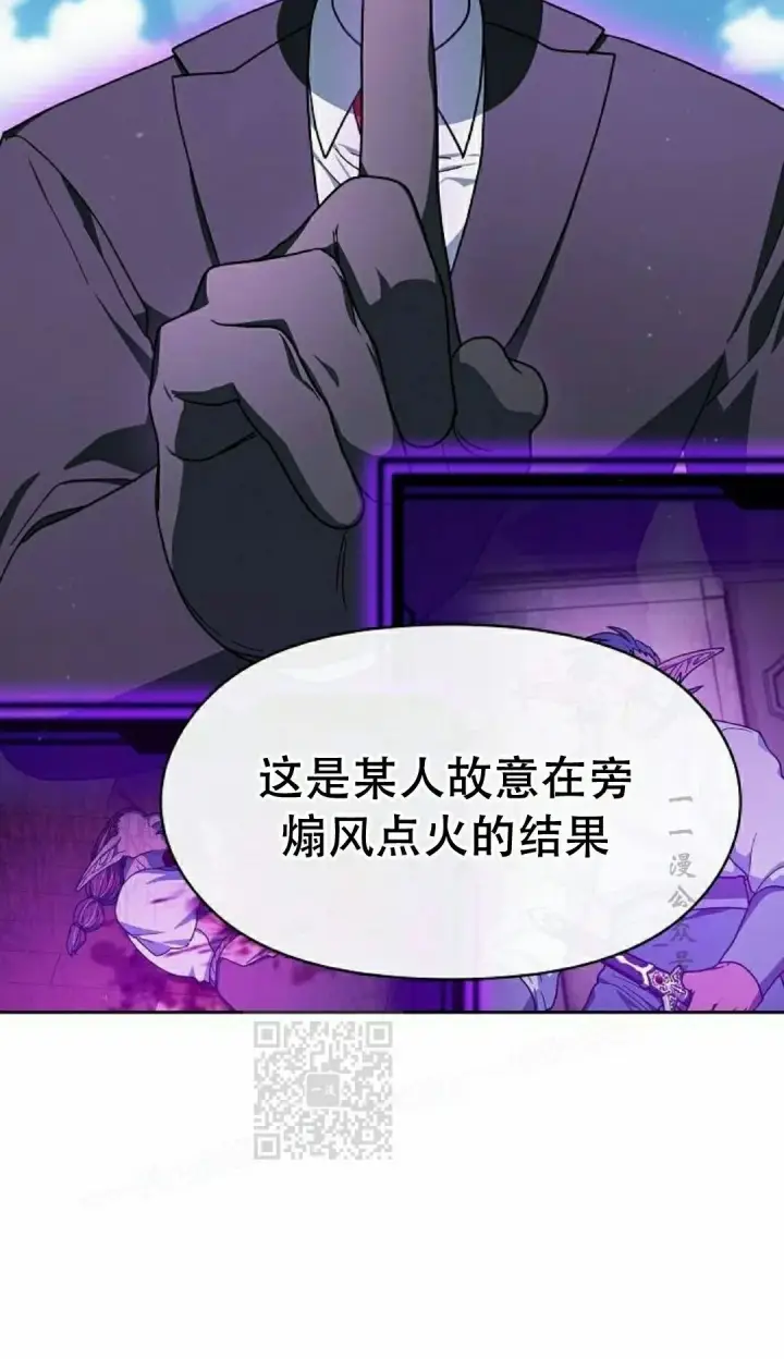 《为智能文明生活而来》第98集图3