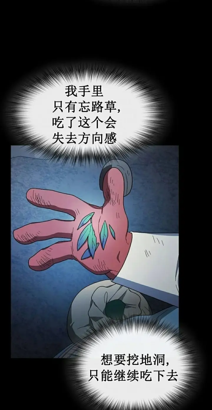 《为智能文明生活而来》第98集图32