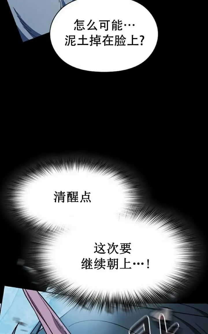 《为智能文明生活而来》第98集图42