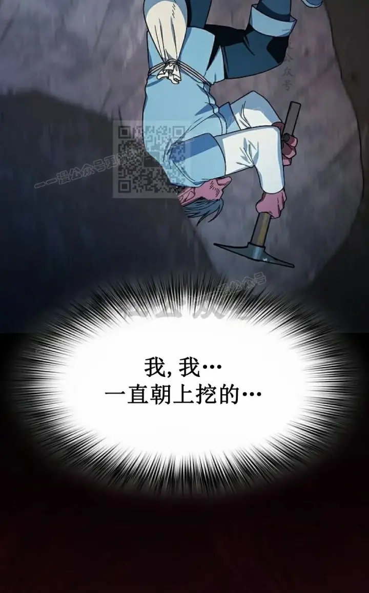《为智能文明生活而来》第98集图46