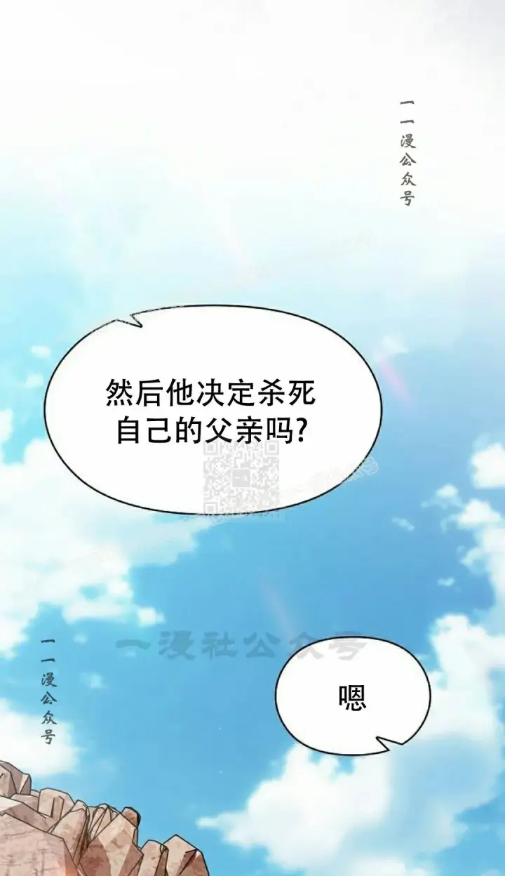 《为智能文明生活而来》第98集图7